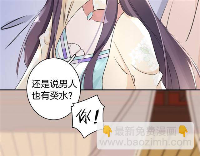 第13话 到底还是不是女人？！(1/2)-第15话