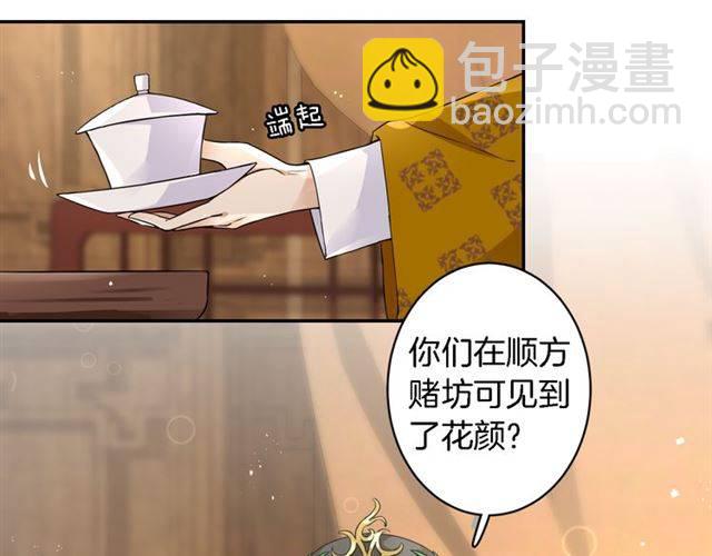 第13话 到底还是不是女人？！(1/2)-第15话
