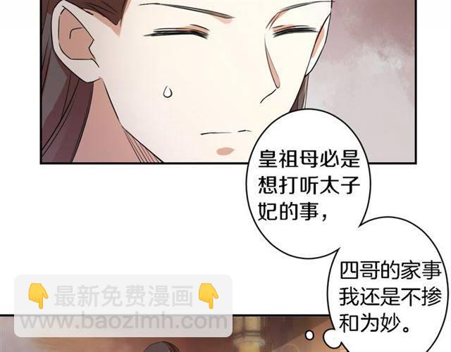 第13话 到底还是不是女人？！(1/2)-第15话
