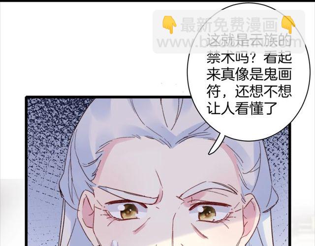 第23话 你不是花颜！你是谁？(1/2)-第141话
