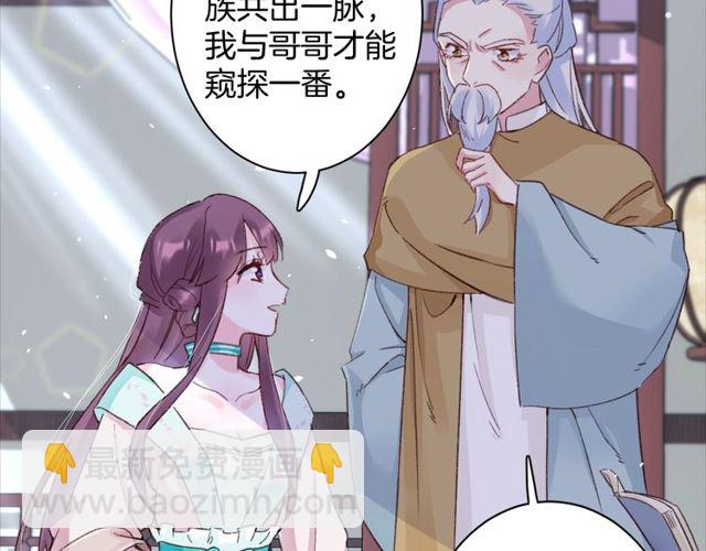第23话 你不是花颜！你是谁？(1/2)-第141话
