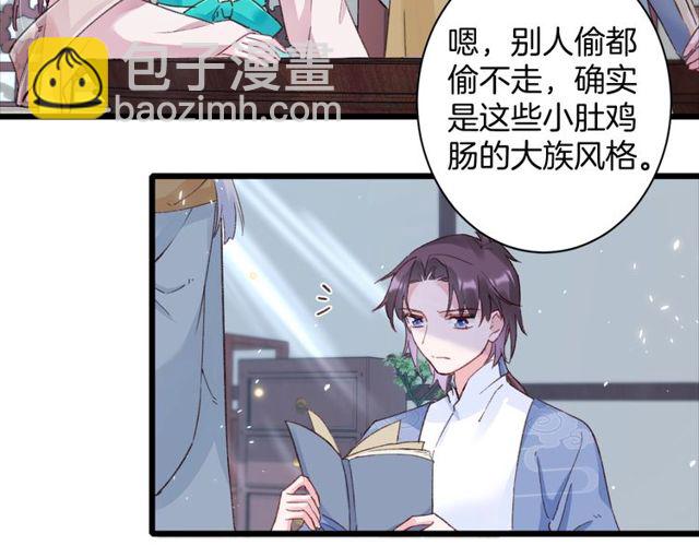 第23话 你不是花颜！你是谁？(1/2)-第141话