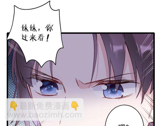 第23话 你不是花颜！你是谁？(1/2)-第141话