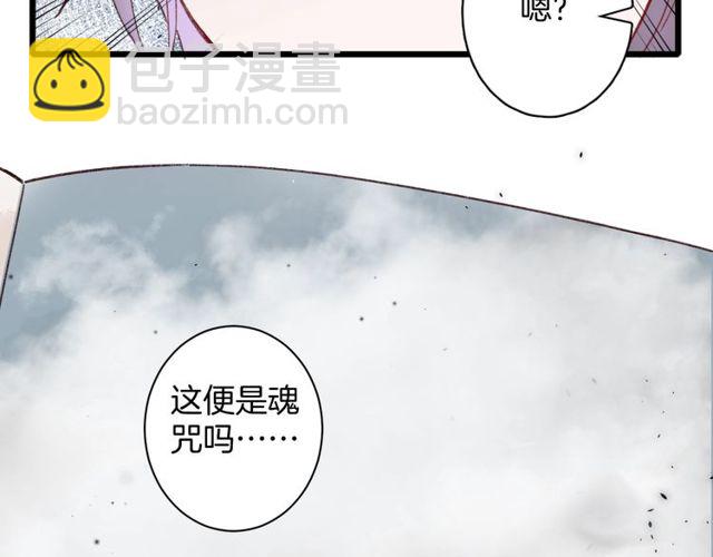 第23话 你不是花颜！你是谁？(1/2)-第141话