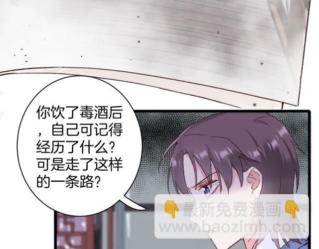 第23话 你不是花颜！你是谁？(1/2)-第141话