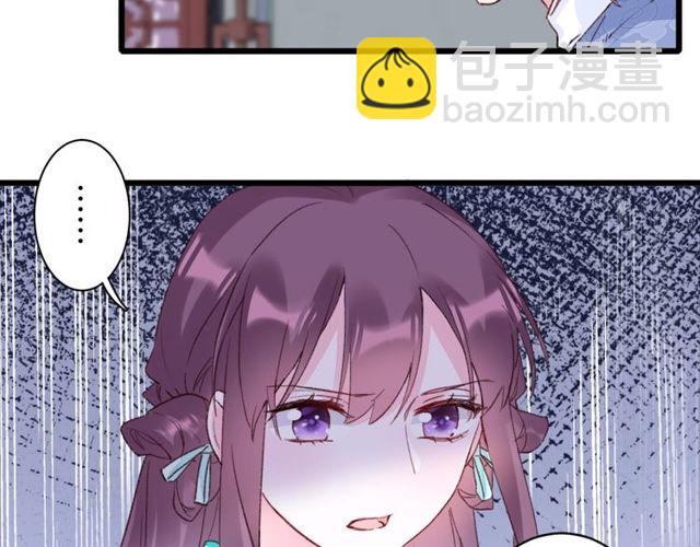 第23话 你不是花颜！你是谁？(1/2)-第141话