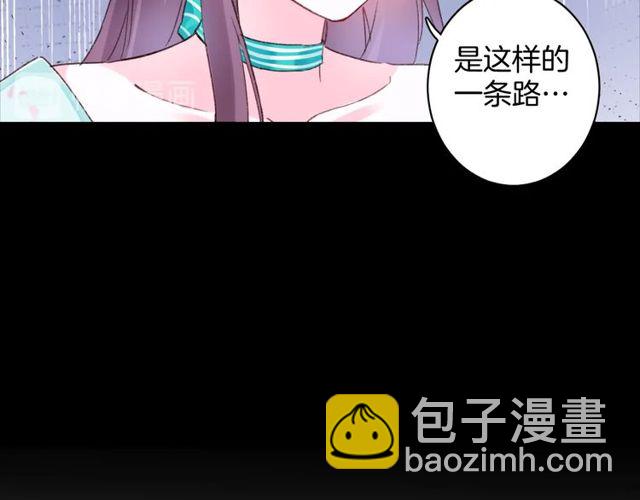 第23话 你不是花颜！你是谁？(1/2)-第141话