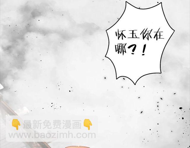 第23话 你不是花颜！你是谁？(1/2)-第141话