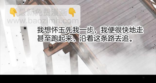 第23话 你不是花颜！你是谁？(1/2)-第141话