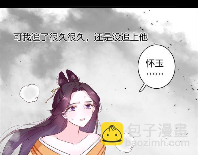 第23话 你不是花颜！你是谁？(1/2)-第141话
