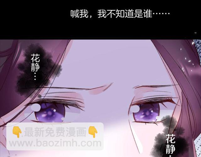 第23话 你不是花颜！你是谁？(1/2)-第141话