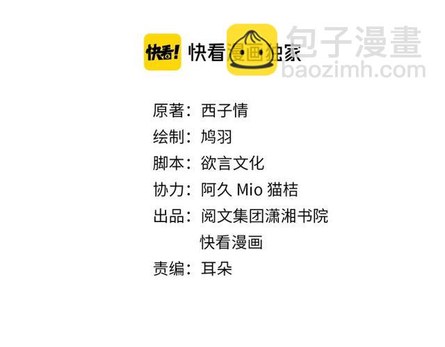 第23话 你不是花颜！你是谁？(1/2)-第141话