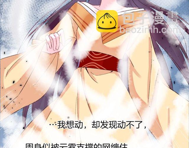 第23话 你不是花颜！你是谁？(1/2)-第141话
