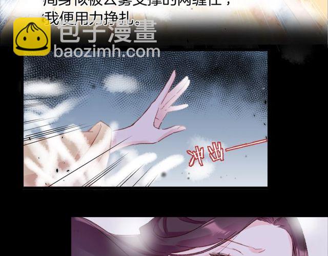 第23话 你不是花颜！你是谁？(1/2)-第141话