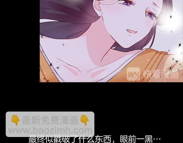 第23话 你不是花颜！你是谁？(1/2)-第141话