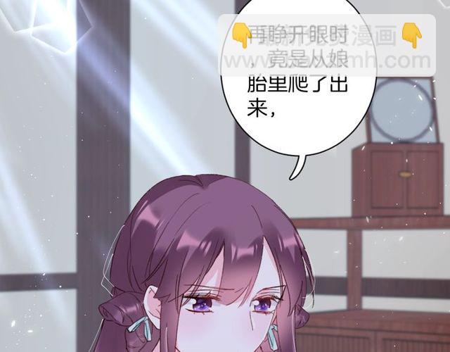 第23话 你不是花颜！你是谁？(1/2)-第141话