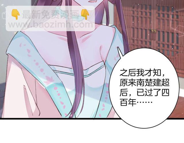 第23话 你不是花颜！你是谁？(1/2)-第141话
