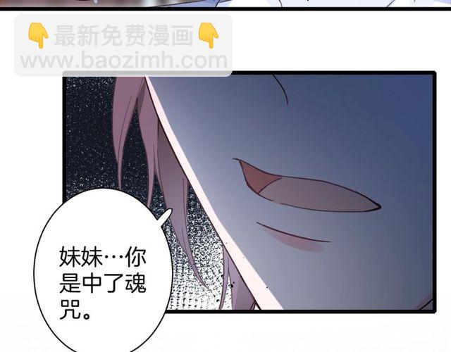 第23话 你不是花颜！你是谁？(1/2)-第141话