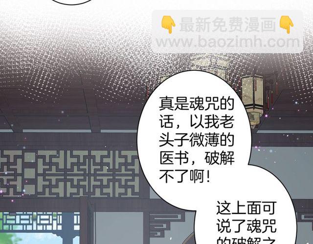 第23话 你不是花颜！你是谁？(1/2)-第141话