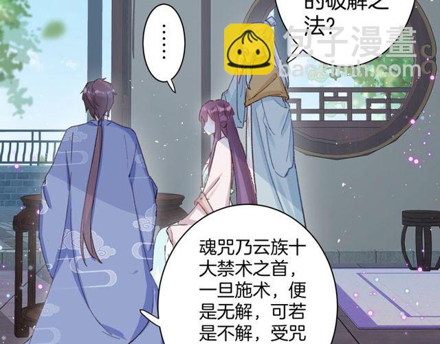 第23话 你不是花颜！你是谁？(1/2)-第141话