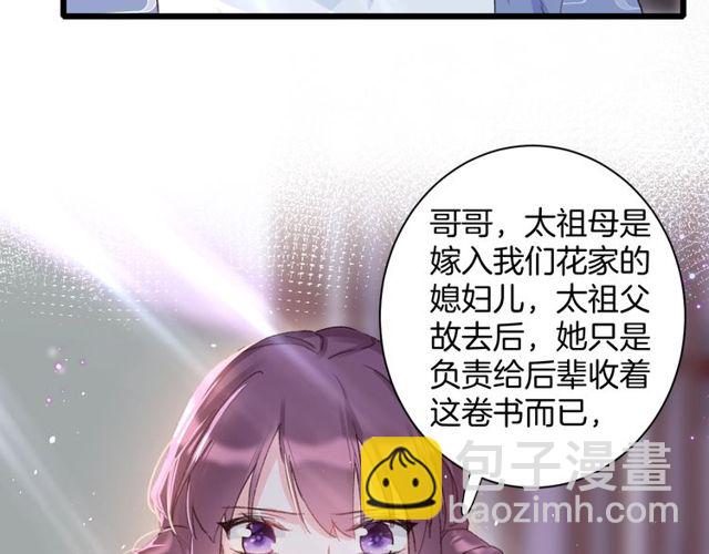 第23话 你不是花颜！你是谁？(1/2)-第141话