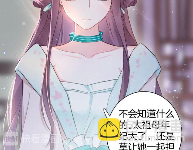 第23话 你不是花颜！你是谁？(1/2)-第141话