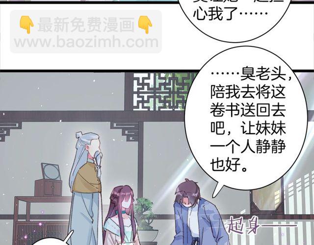 第23话 你不是花颜！你是谁？(1/2)-第141话