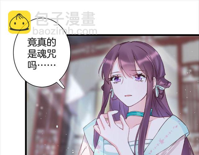 第23话 你不是花颜！你是谁？(1/2)-第141话