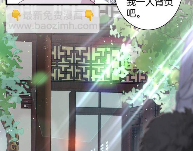 第23话 你不是花颜！你是谁？(1/2)-第141话