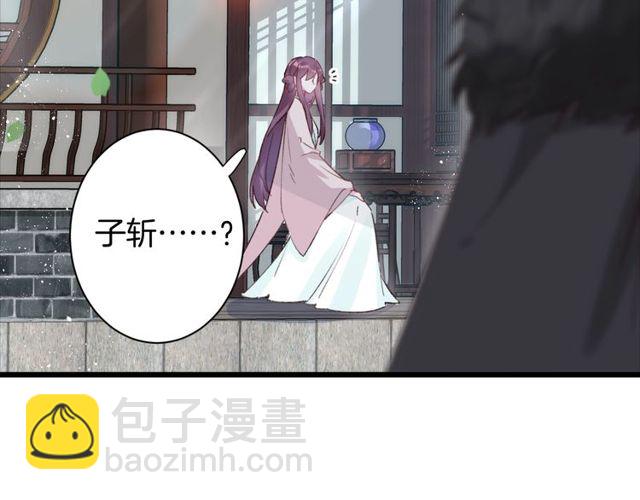 第23话 你不是花颜！你是谁？(1/2)-第141话