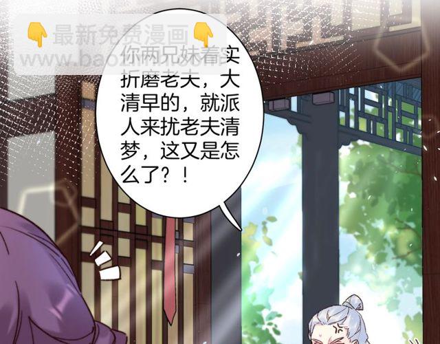 第23话 你不是花颜！你是谁？(1/2)-第141话