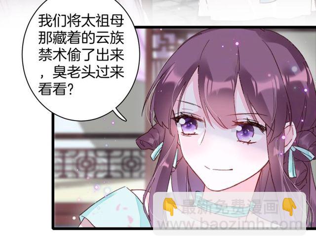 第23话 你不是花颜！你是谁？(1/2)-第141话