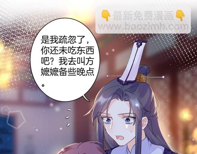 第25话 今晚如何度过呢？(1/2)-第143话