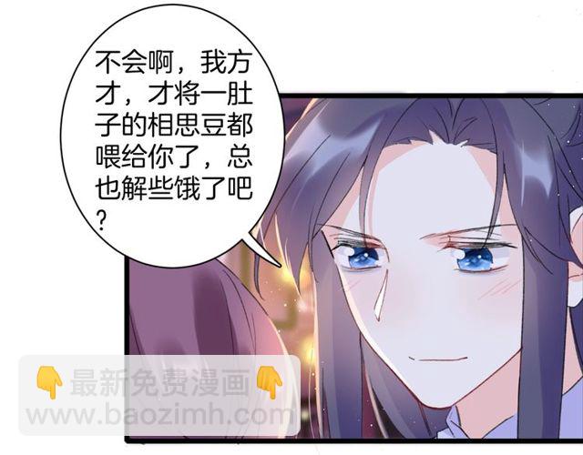 第25话 今晚如何度过呢？(1/2)-第143话