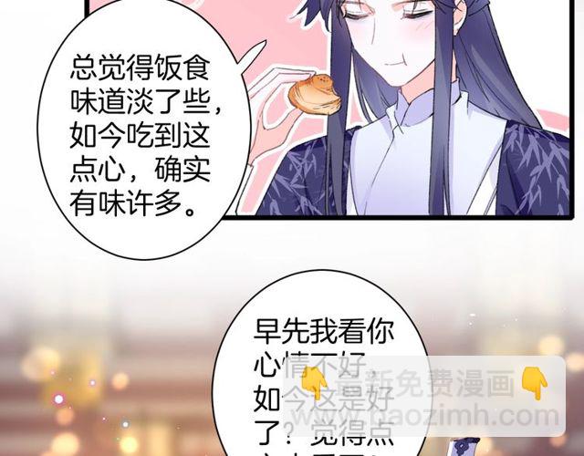 第25话 今晚如何度过呢？(1/2)-第143话
