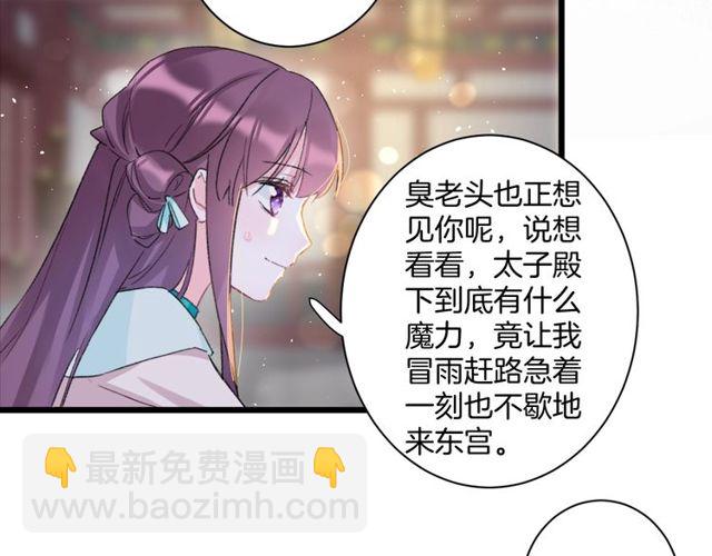 第25话 今晚如何度过呢？(1/2)-第143话