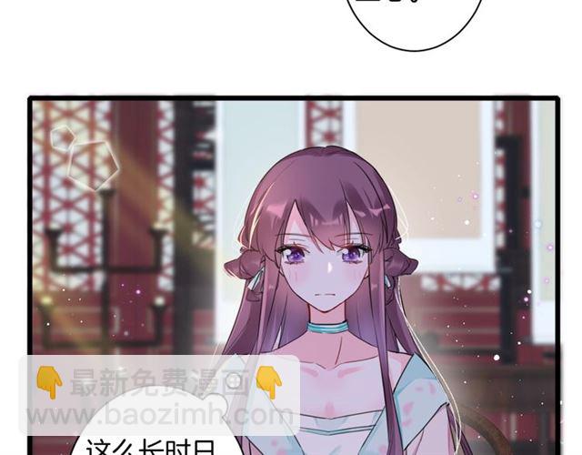 第27话 花静竟开始威胁花颜？(1/2)-第145话
