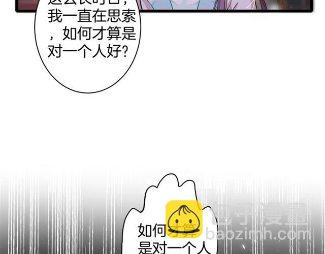 第27话 花静竟开始威胁花颜？(1/2)-第145话