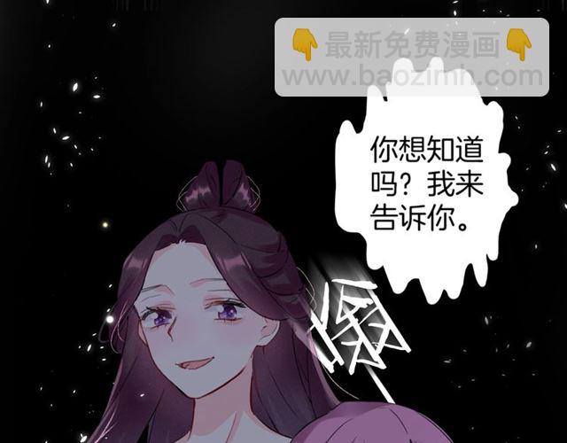 第27话 花静竟开始威胁花颜？(1/2)-第145话