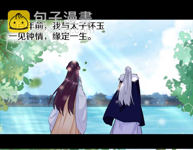 第27话 花静竟开始威胁花颜？(1/2)-第145话