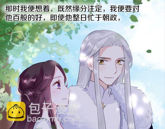 第27话 花静竟开始威胁花颜？(1/2)-第145话