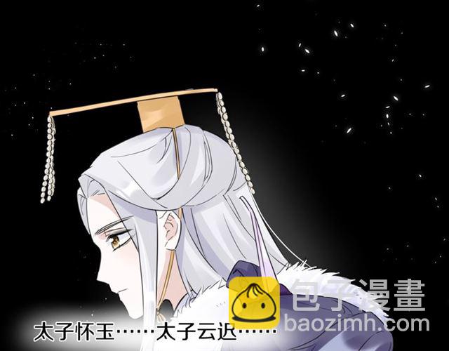 第27话 花静竟开始威胁花颜？(1/2)-第145话