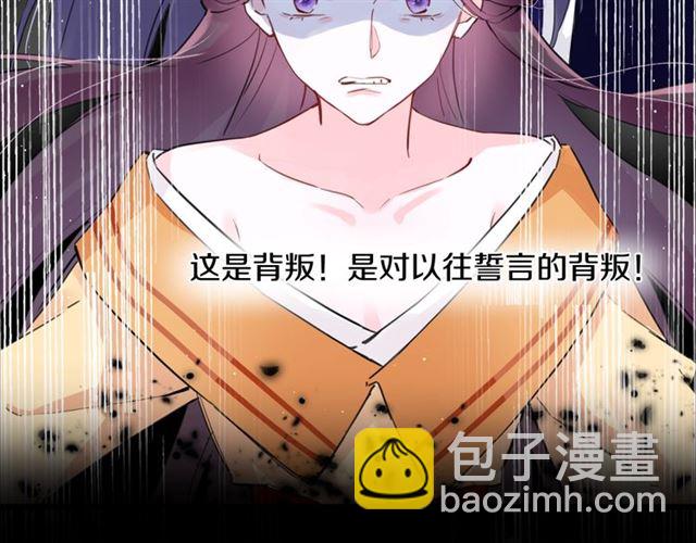 第27话 花静竟开始威胁花颜？(1/2)-第145话