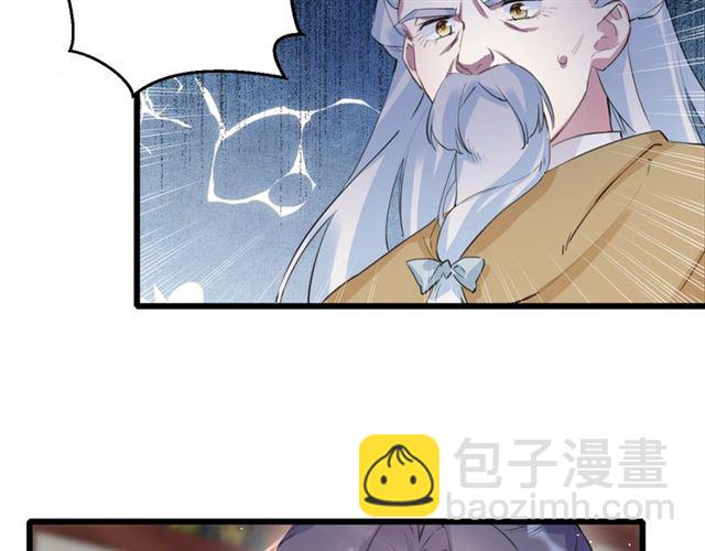 第27话 花静竟开始威胁花颜？(1/2)-第145话