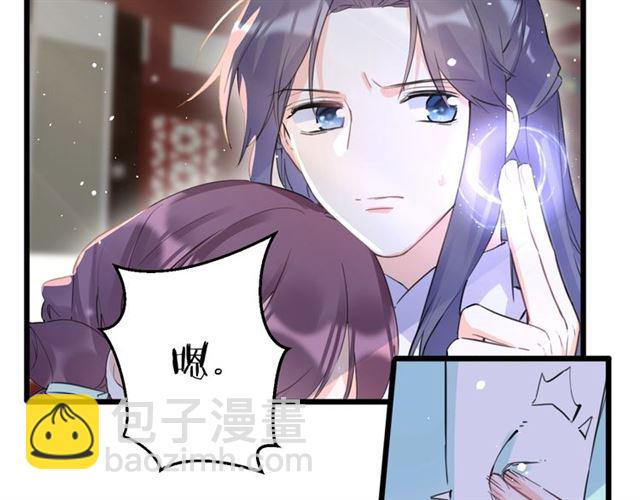 第27话 花静竟开始威胁花颜？(1/2)-第145话