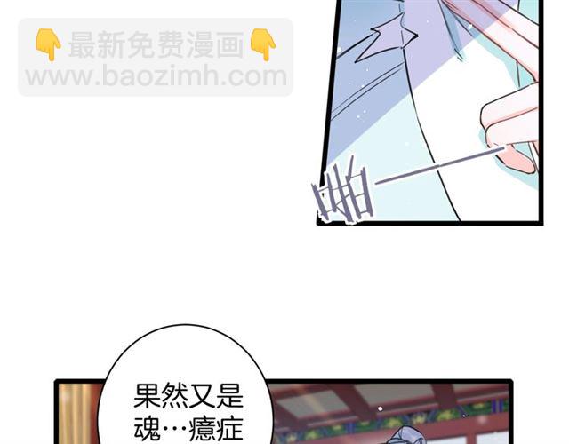 第27话 花静竟开始威胁花颜？(1/2)-第145话