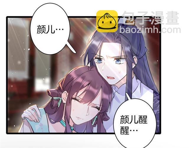 第27话 花静竟开始威胁花颜？(1/2)-第145话