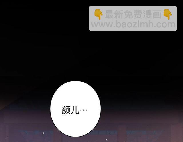 第27话 花静竟开始威胁花颜？(1/2)-第145话