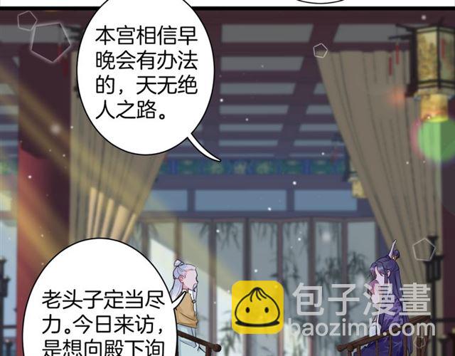 第27话 花静竟开始威胁花颜？(1/2)-第145话