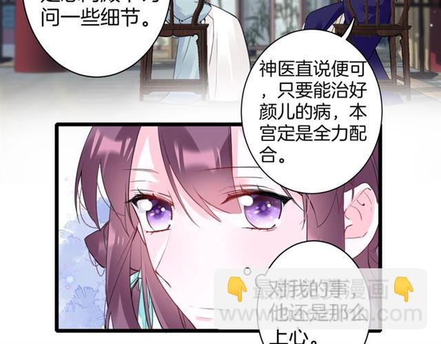 第27话 花静竟开始威胁花颜？(1/2)-第145话
